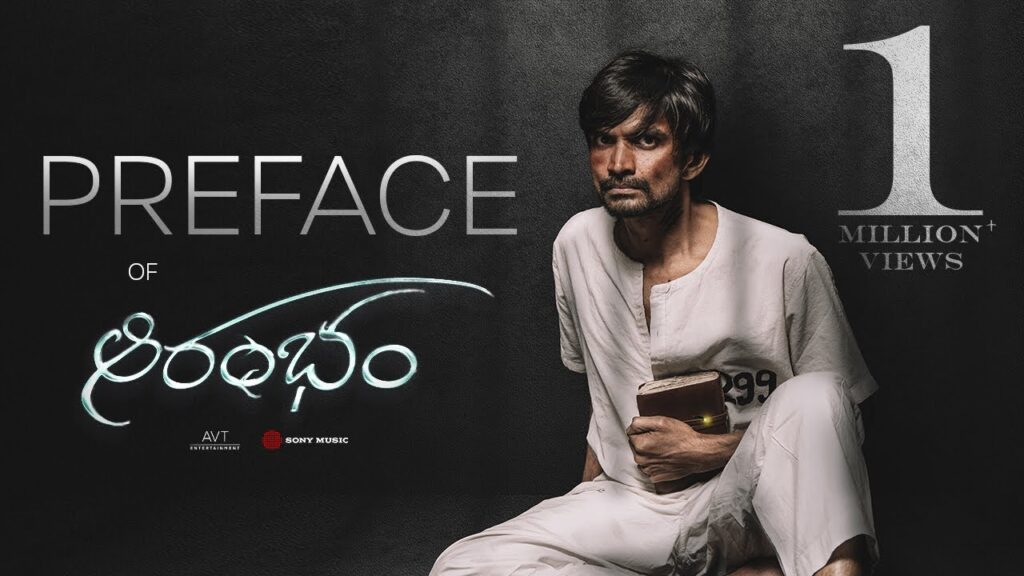 image de telugu Aarambham
