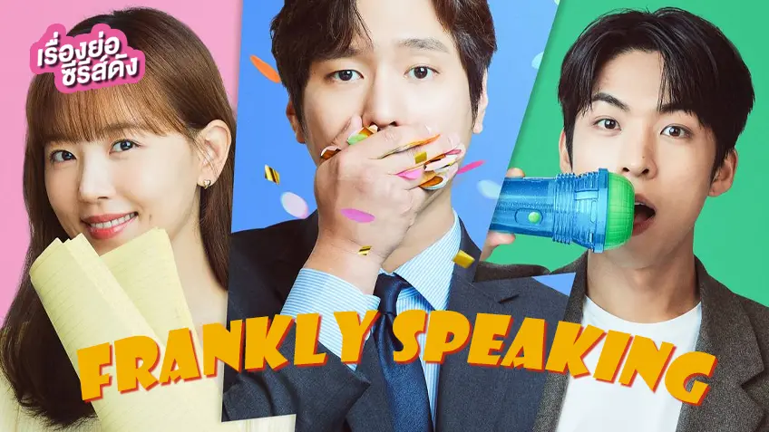 Épisode 11 de Frankly Speaking : Date de sortie et bande-annonce